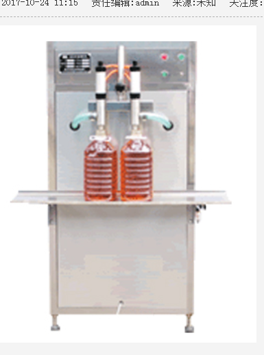 半自动油类灌装机