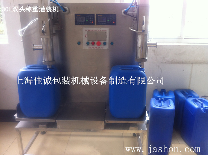 双头50斤自动液体灌装机