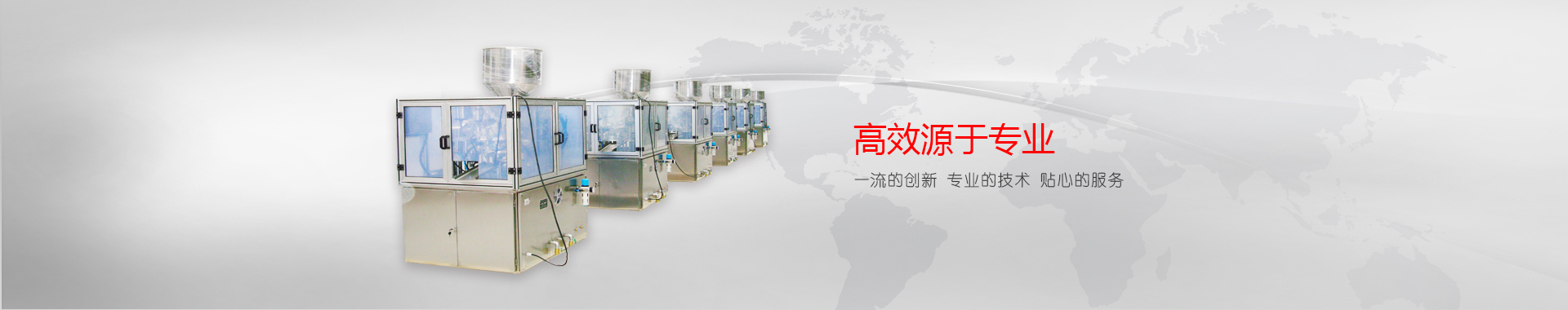 上海佳诚全自动灌装机介绍高效源于专业